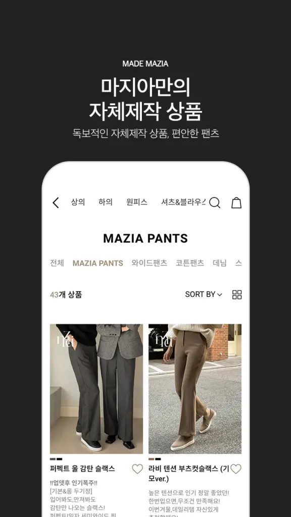 마지아룩 쇼핑몰 앱 다운로드 스크린샷 3