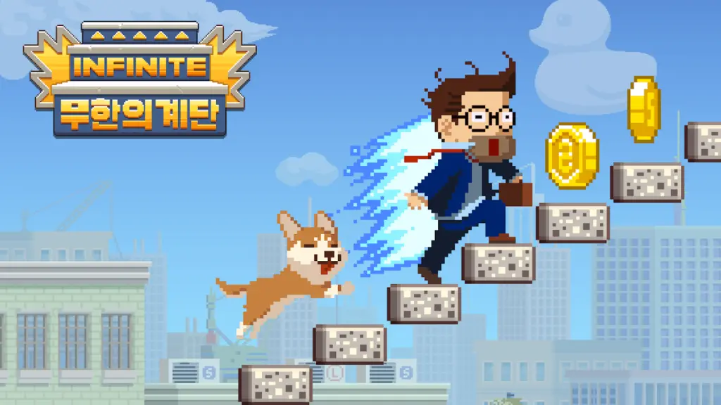 무한의 계단 PC 다운로드 설치 무료 게임 바로가기 스크린샷 3