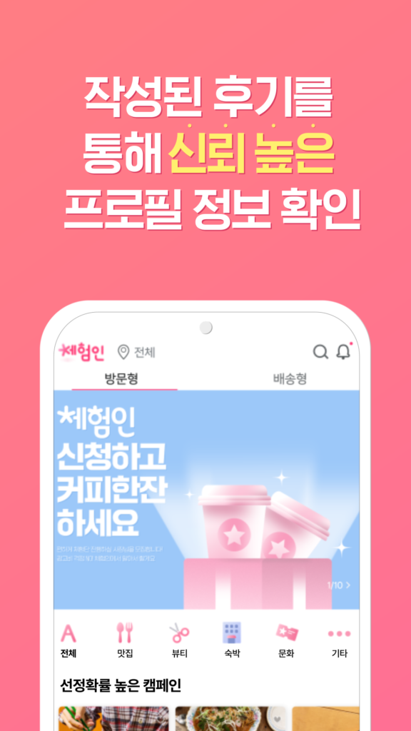 밀크T 앱 다운로드 무료체험 설치 가격 정리 스크린샷 1