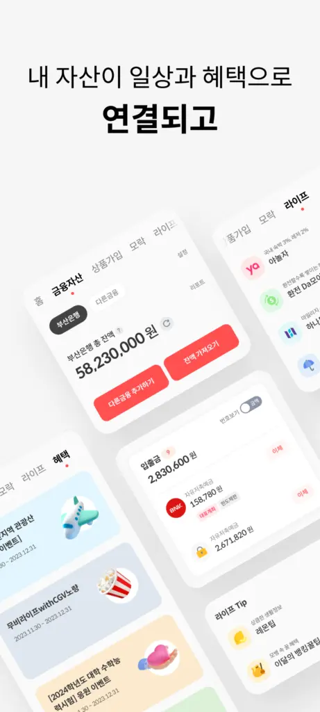 부산은행 다운로드 인터넷뱅킹 설치 바로가기 스크린샷 3