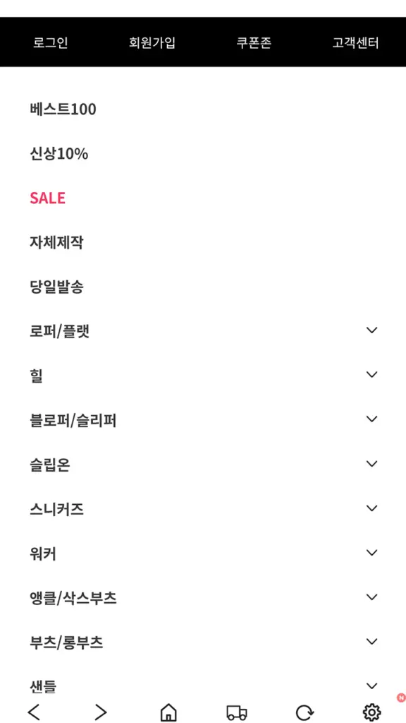 분홍코끼리 쇼핑몰 앱 다운로드 바로가기 스크린샷 1