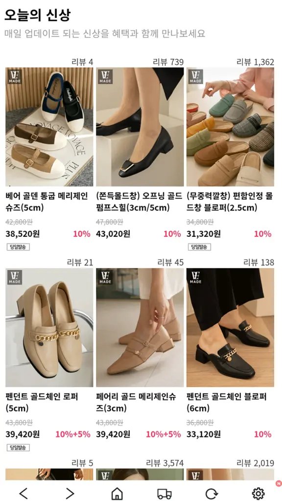 분홍코끼리 쇼핑몰 앱 다운로드 바로가기 스크린샷 3