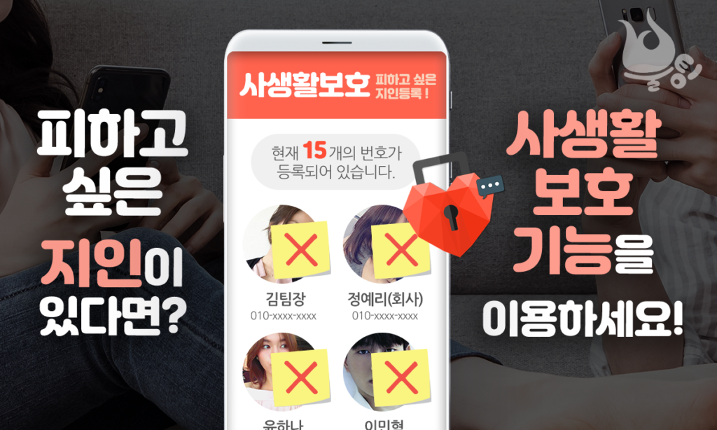 불팅 어플 다운로드 스크린샷 3