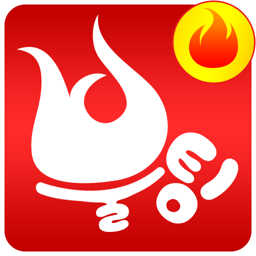 불팅 어플 다운로드 대표 이미지