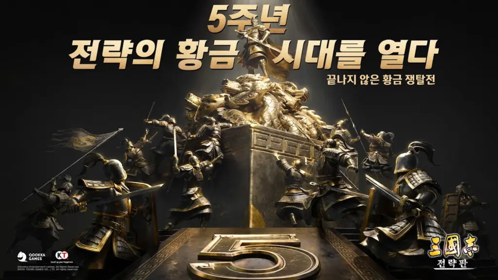 삼국지 전력판 다운로드 PC 설치 스크린샷 2