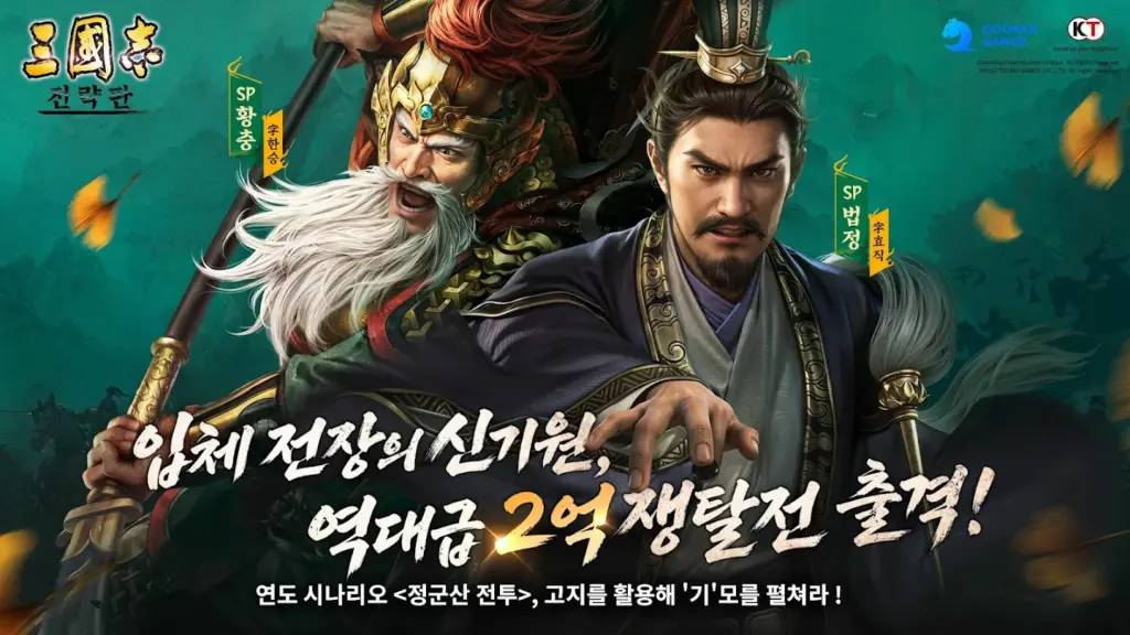 삼국지 전력판 다운로드 PC 설치 스크린샷 3