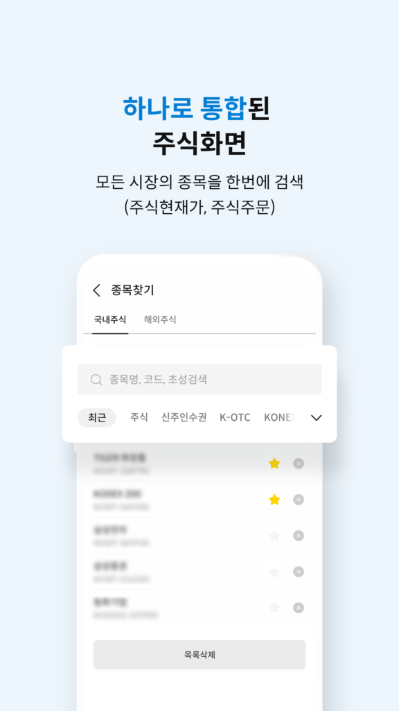 삼성증권mpop 다운로드 PC 버전 설치 로그인 사용법 스크린샷 2