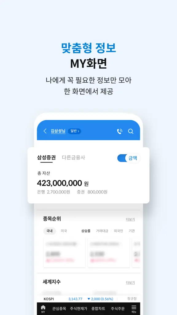 삼성증권mpop 다운로드 PC 버전 설치 로그인 사용법 스크린샷 3