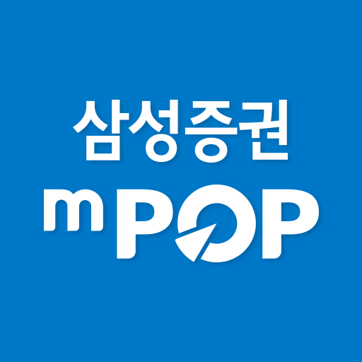 삼성증권mpop 다운로드 PC 버전 설치 로그인 사용법 대표 이미지