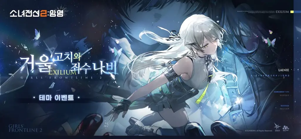 소녀전선2 망명 다운로드 PC버전 설치 스크린샷 2