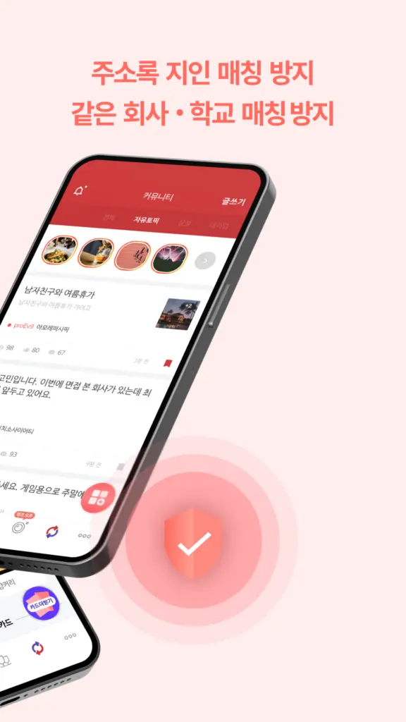 스카이피플 다운로드 스크린샷 1