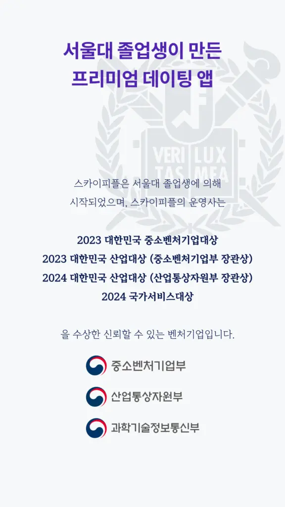 스카이피플 다운로드 스크린샷 2