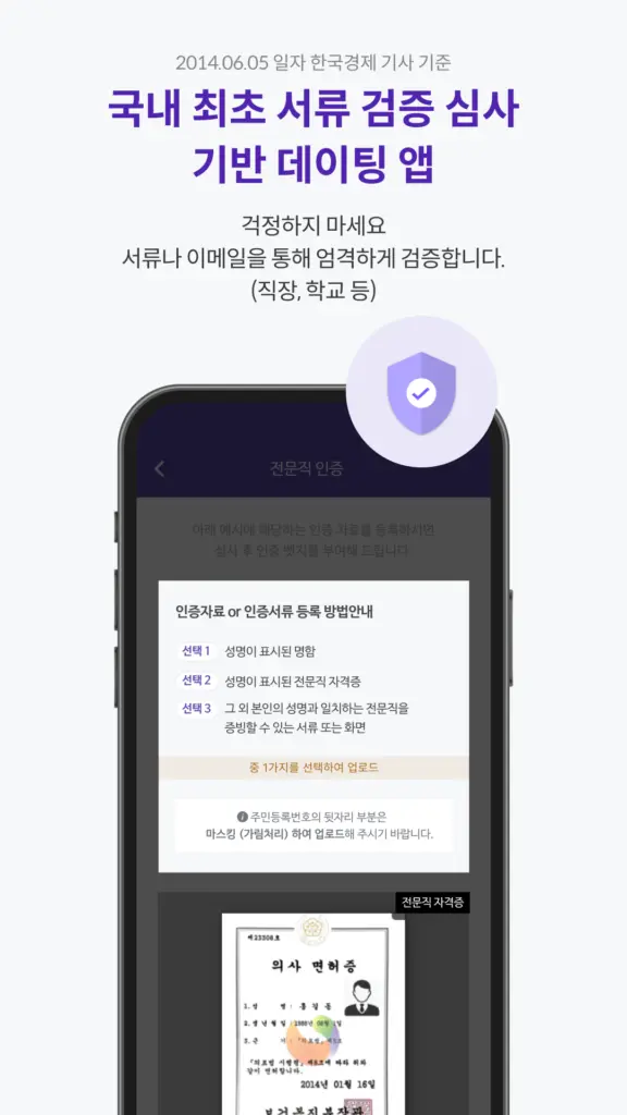 스카이피플 다운로드 스크린샷 3