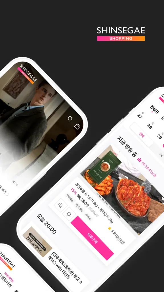 신세계 쇼핑몰 앱 다운로드 홈페이지 바로가기 스크린샷 2