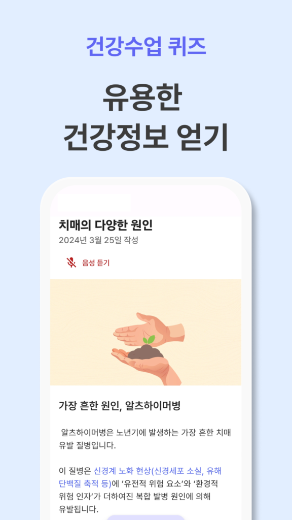 실비아 헬스케어 앱 다운로드 스크린샷 3