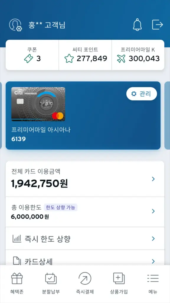 씨티은행 다운로드 인터넷뱅킹 설치 바로가기 스크린샷 3