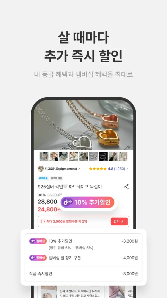 아이디어스 쇼핑몰 앱 다운로드 홈페이지 바로가기 스크린샷 3