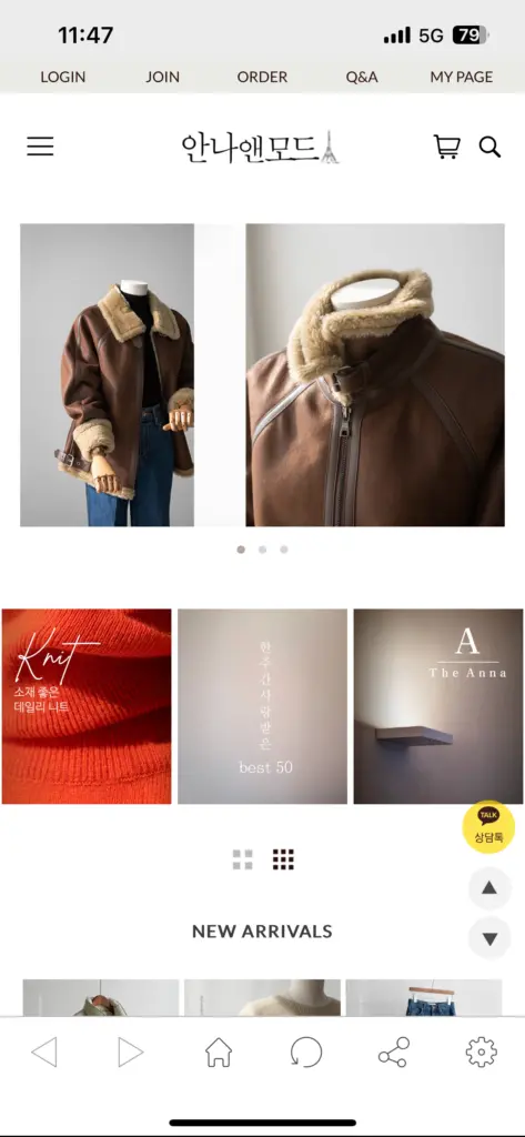 안나앤모드 앱 다운로드 홈페이지 사이트 바로가기 스크린샷 1