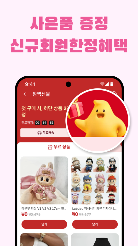 알리 익스프레스 쇼핑몰 다운로드 바로가기 스크린샷 2