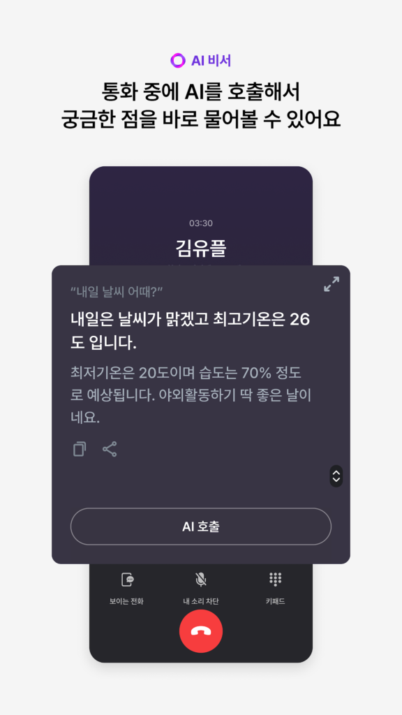 익시오 앱 다운로드 사용방법 스크린샷 3