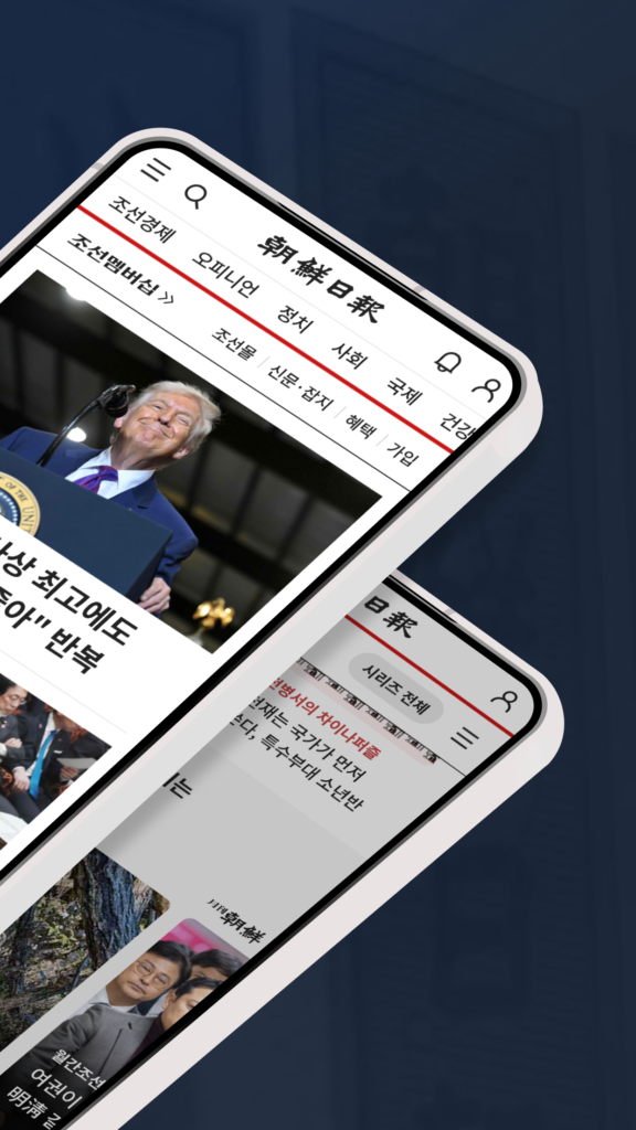 조선일보 뉴스 다운로드, 스크린샷 2