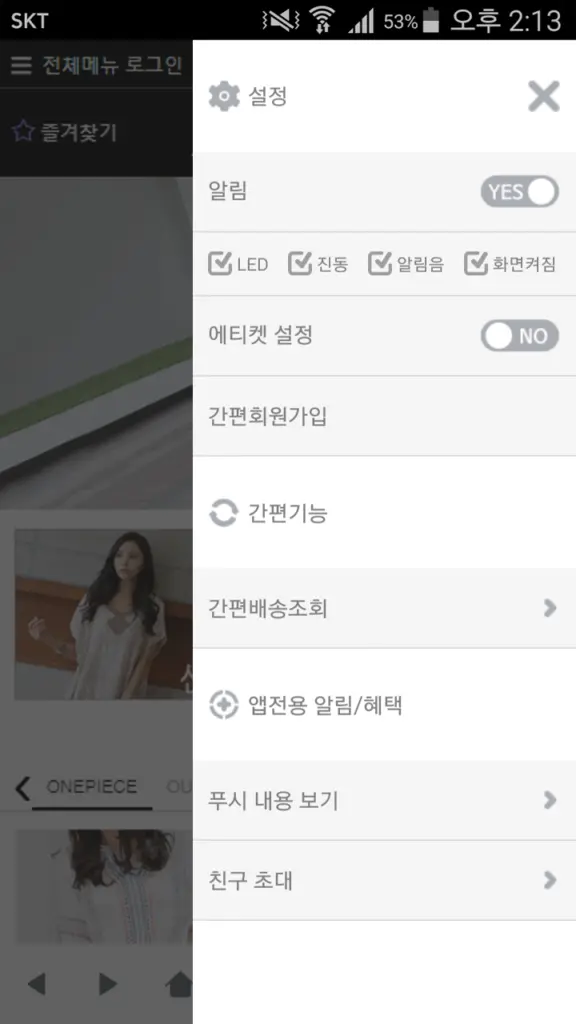 주줌 쇼핑몰 앱 다운로드 바로가기 (zoozoom) 스크린샷 2