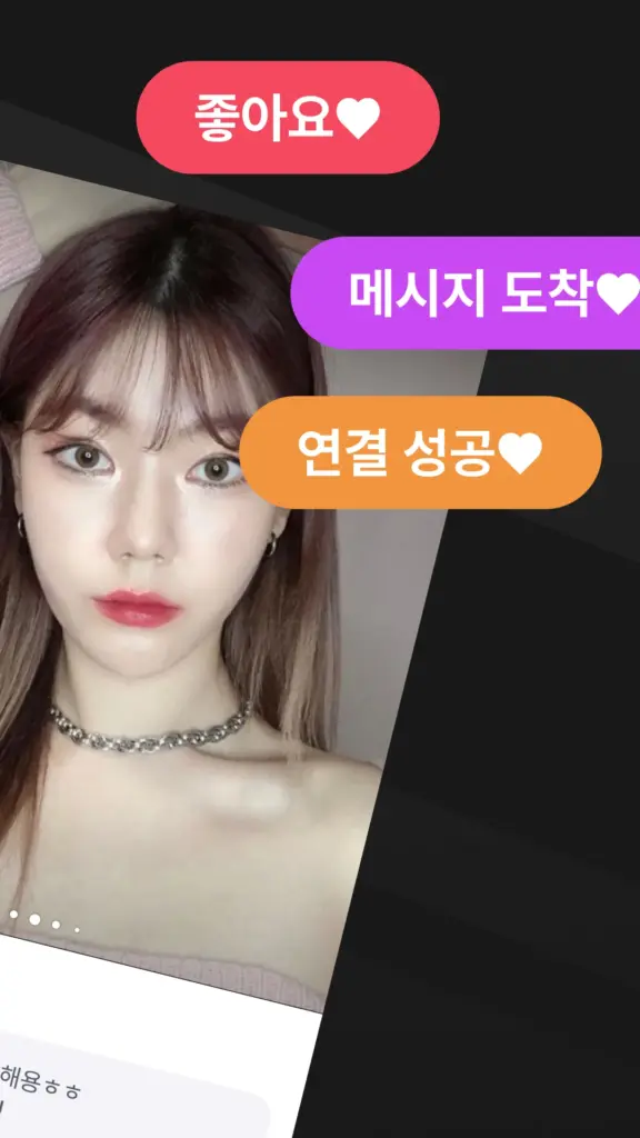 중년톡 앱 다운로드 스크린샷 2