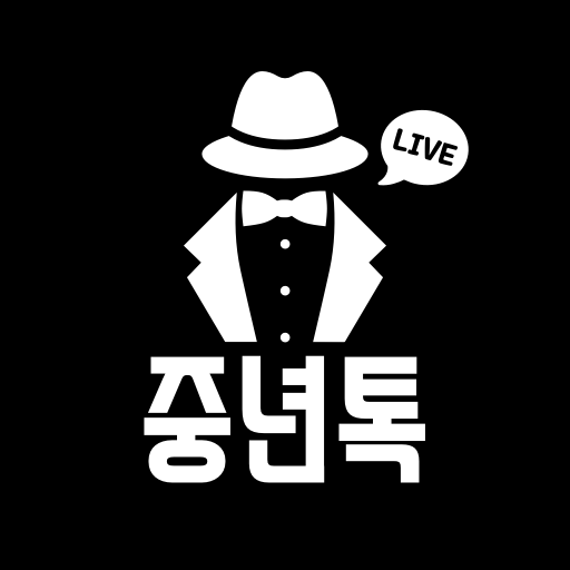 중년톡 앱 다운로드 대표 이미지