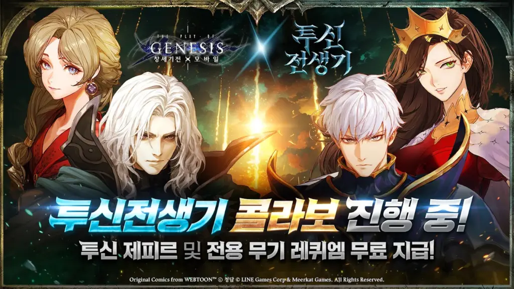 창세기전 모바일 다운로드 PC 버전 설치 바로가기 스크린샷 2