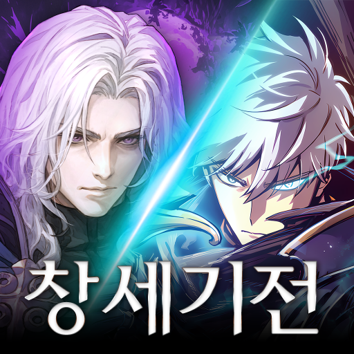 창세기전 모바일 다운로드 PC 버전 설치 바로가기 대표 이미지