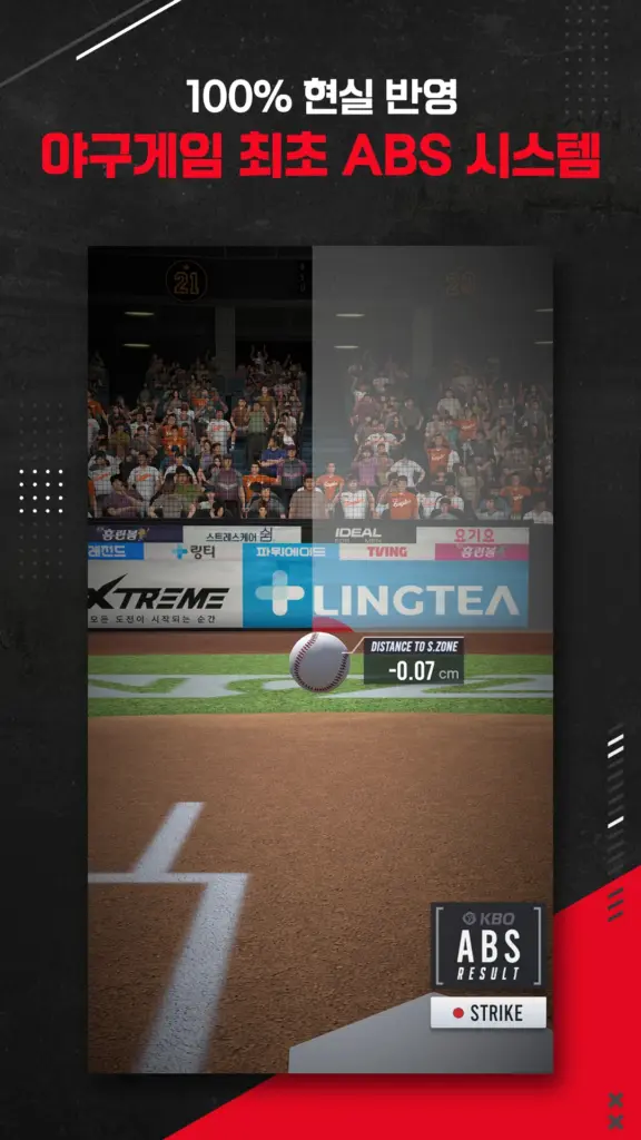 컴투스 프로야구v25 PC 다운로드 설치 스크린샷 2