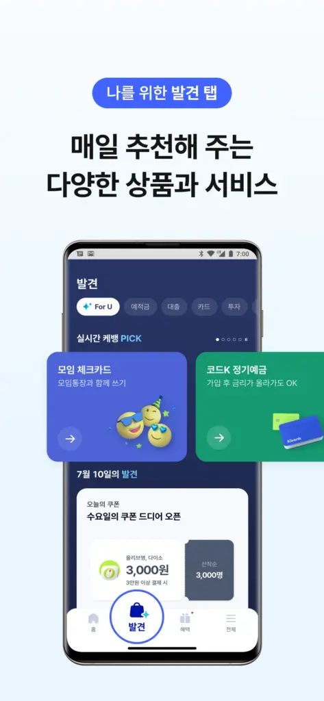 케이뱅크 인터넷뱅킹 다운로드 스크린샷 3