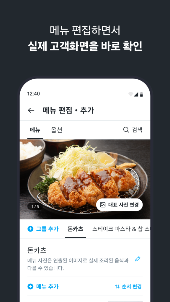 쿠팡이츠 앱 다운로드 사장님 사이트 PC 버전 설치 바로가기 스크린샷 3