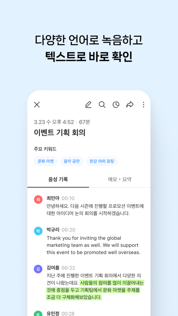 클로바 노트 앱 다운로드 PC버전 설치 텍스트 추출 방법 스크린샷 2