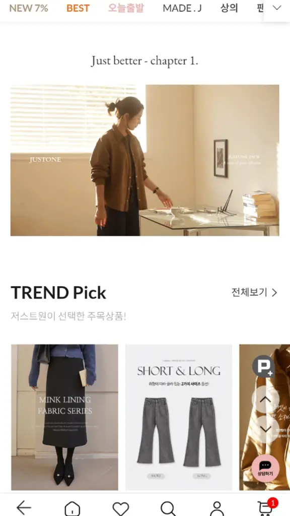 클릭앤퍼니 여성의류 쇼핑몰 앱 다운로드 홈페이지 바로가기 스크린샷 3