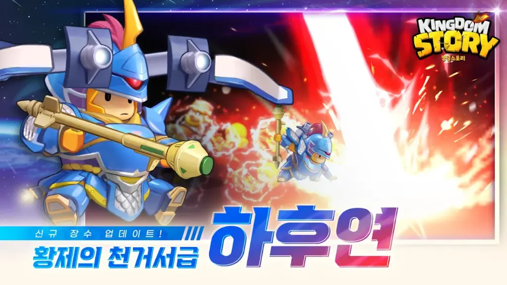 킹덤스토리 다운로드 PC 버전 설치 스크린샷 2