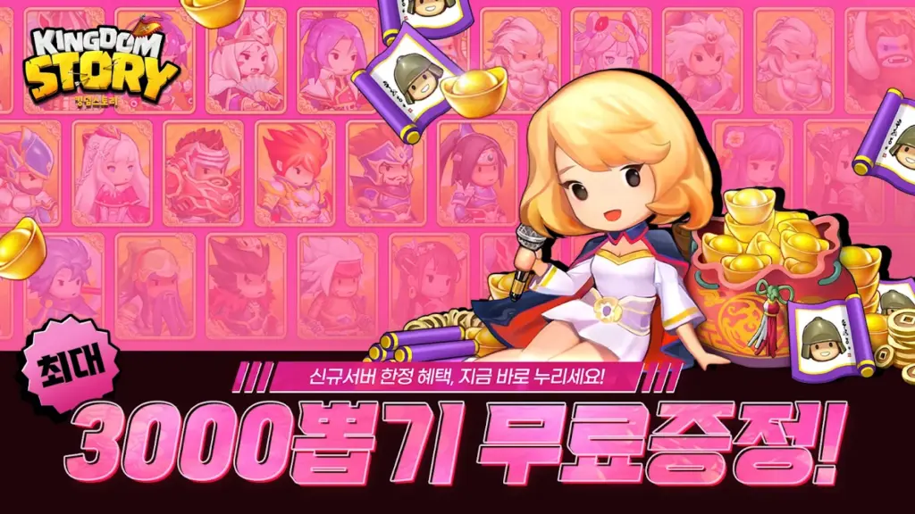 킹덤스토리 다운로드 PC 버전 설치 스크린샷 3