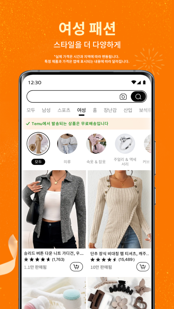 테무 앱 다운로드 설치 PC 접속 방법 스크린샷 2