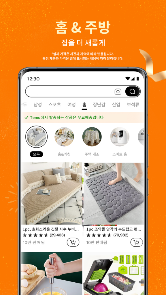 테무 앱 다운로드 설치 PC 접속 방법 스크린샷 3