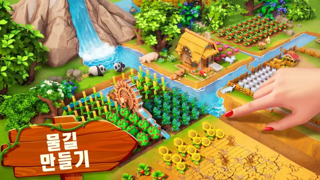 패밀리팜 어드벤처 게임 다운로드 스크린샷 2