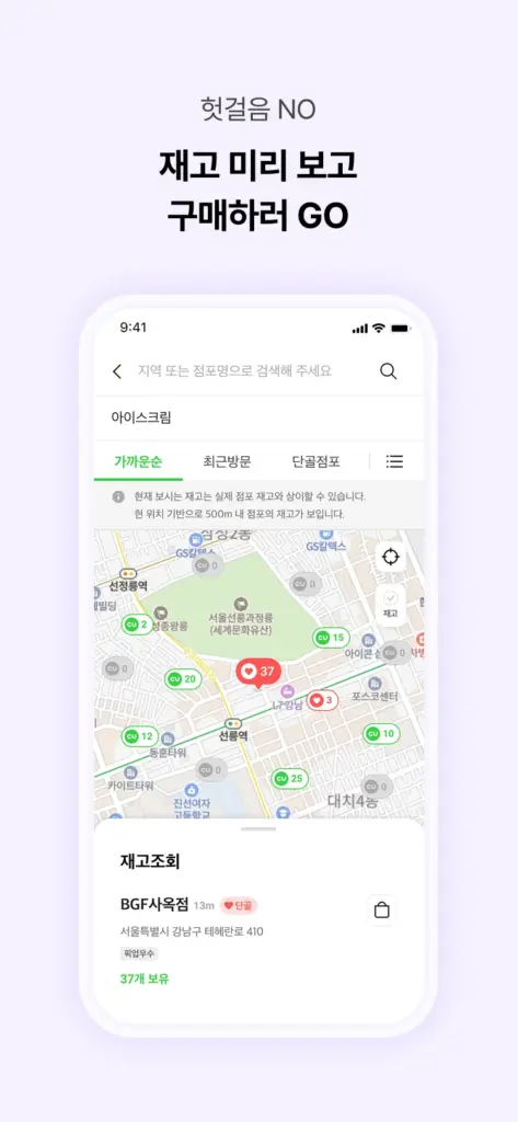 포켓cu 앱 다운로드 PC 버전 설치 사용법 홈페이지 바로가기 스크린샷 2