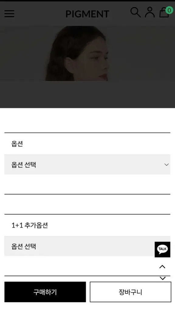 피그먼트 여성의류 쇼핑몰 앱 다운로드 바로가기 스크린샷 2