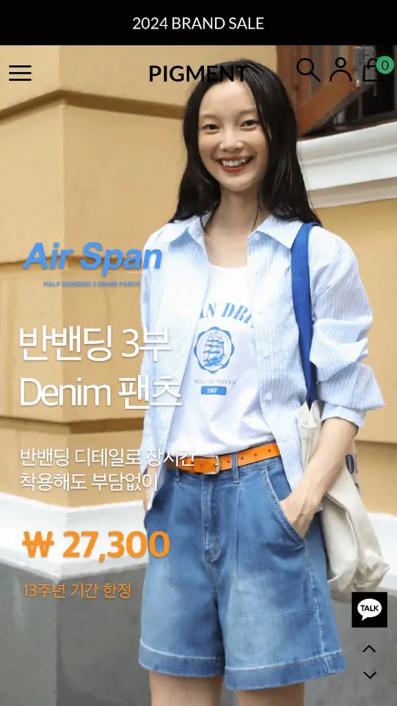 피그먼트 여성의류 쇼핑몰 앱 다운로드 바로가기 스크린샷 1