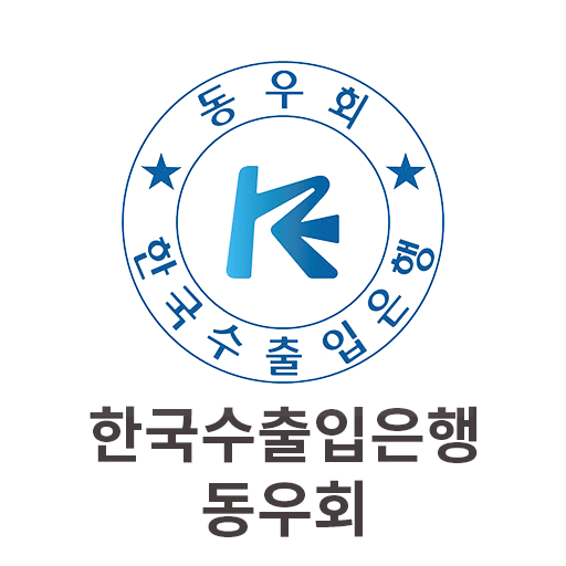 한국수출입은행 앱 다운로드 홈페이지 바로가기 대표 이미지