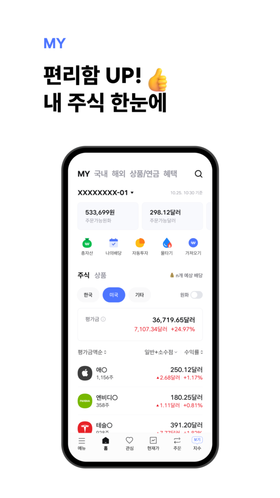 한투증권 앱 다운로드 홈페이지 바로가기 스크린샷 3