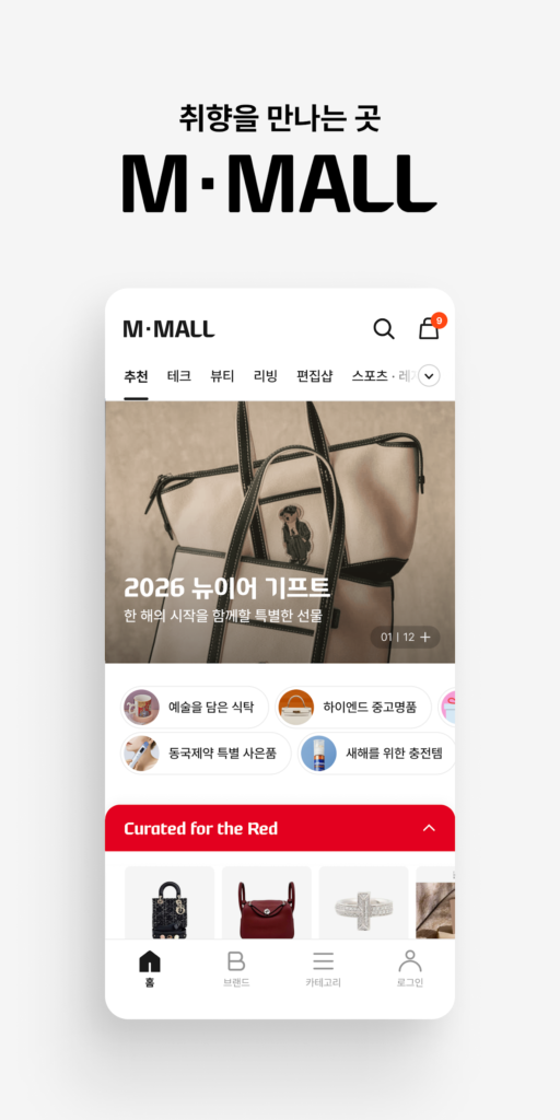 현대카드m몰 다운로드 PC 이용방법 스크린샷 1