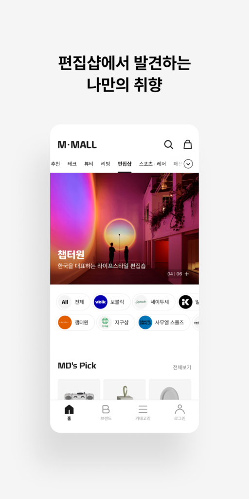 현대카드m몰 다운로드 PC 이용방법 스크린샷 3