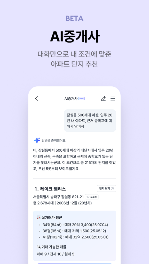 호갱노노 부동산 앱 다운로드 PC 버전 설치 홈페이지 바로가기 스크린샷 2