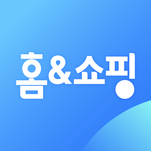 홈앤쇼핑 앱 다운로드 홈페이지 정보 바로가기 대표 이미지