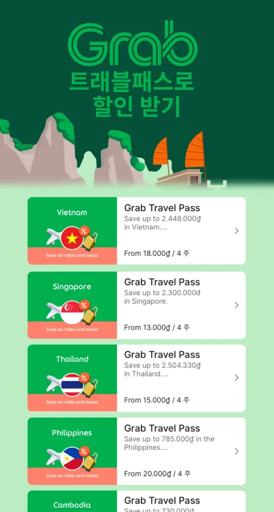 Grad 앱 다운로드 바로가기 스크린샷 2